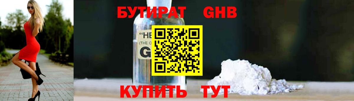 Унеча  БУТИРАТ буратино  Вход с VPN 