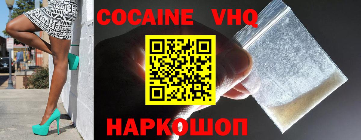 Унеча  COCAIN  Вход с VPN  Cocaine 99%  Cocaine 99% 