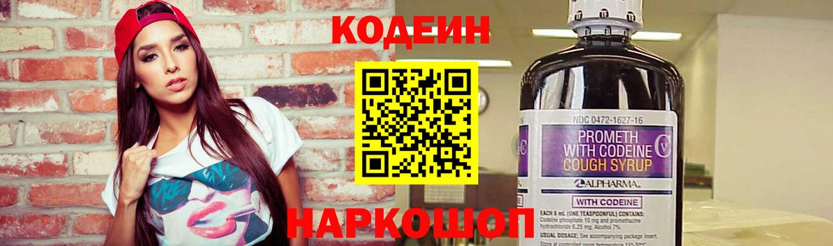 Унеча  Кодеиновый сироп Lean напиток Lean (лин)  Кодеин напиток Lean (лин)  Вход с VPN 