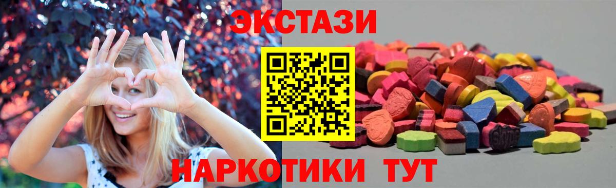 Ecstasy MDMA  hydra ссылка  Унеча  Экстази VHQ  Вход с VPN  ЭКСТАЗИ 