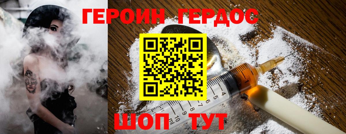 Унеча  Героин белый  Вход с VPN 