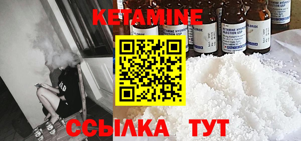 Унеча  это Telegram  Вход с VPN  Кетамин ketamine 