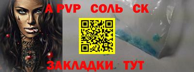 молекула духа Будённовск
