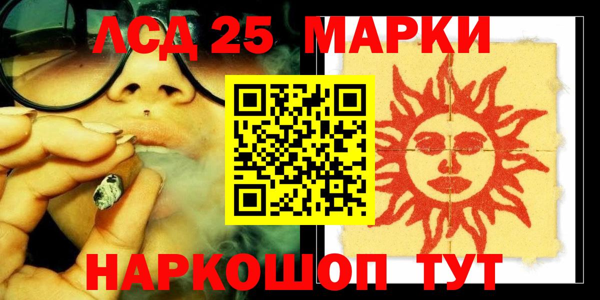 Унеча  ЛСД экстази кислота  LSD-25 экстази кислота  Вход с VPN 