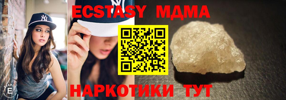 МДМА молли  Вход с VPN  Унеча  MDMA кристаллы 