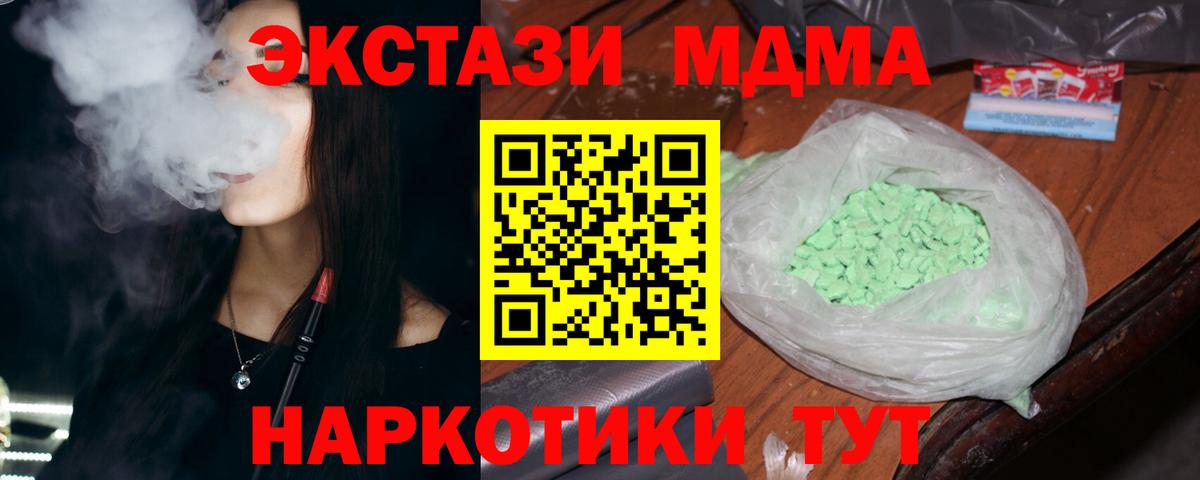 МДМА Molly Унеча