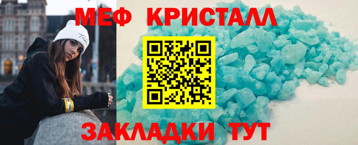 Меф  МЕФ мяу мяу  Мефедрон  Унеча  МЯУ-МЯУ mephedrone  Вход с VPN 