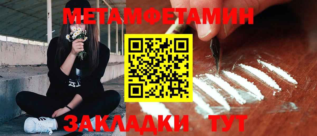 МЕТАМФЕТАМИН витя Унеча