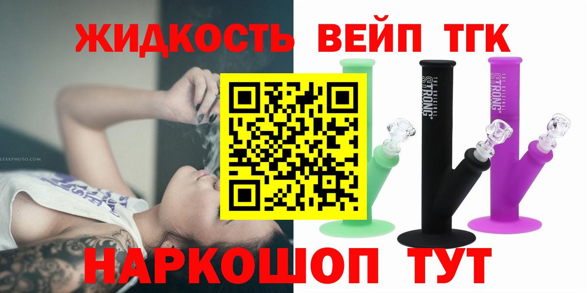 Дистиллят ТГК жижа  kraken как войти  Унеча  Вход с VPN 